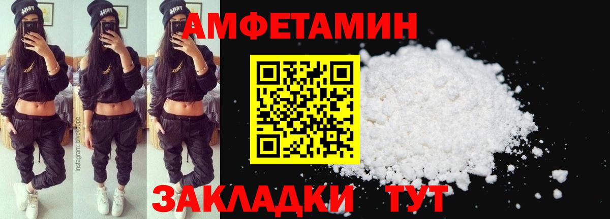 Амфетамин Розовый Серпухов