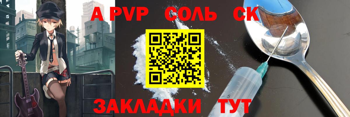 Alfa_PVP СК КРИС  Alpha-PVP Соль  Серпухов  Вход с VPN  APVP Crystall 
