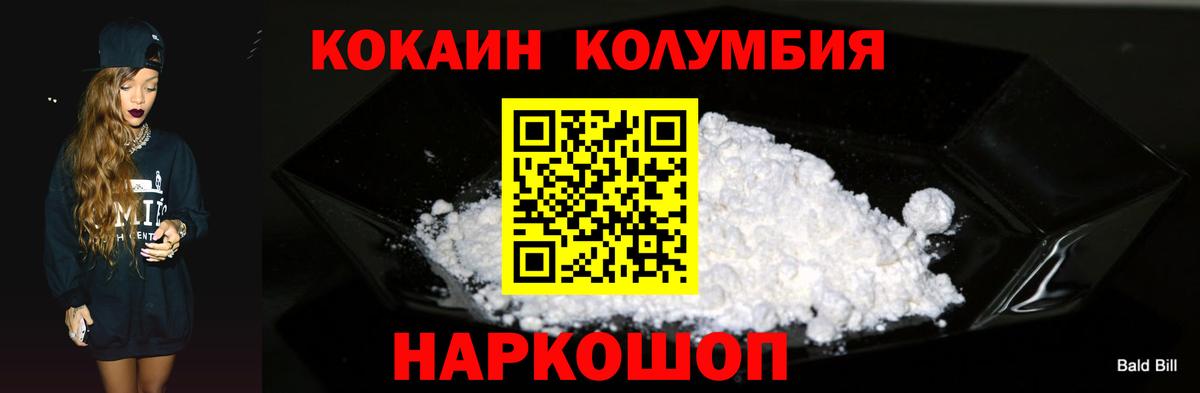 COCAIN Эквадор Серпухов