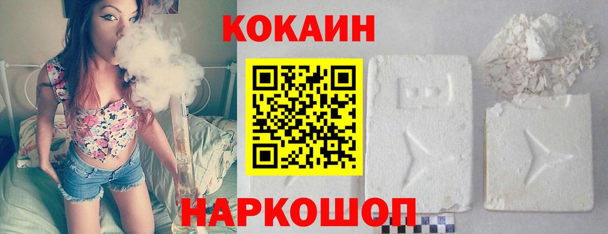 КОКАИН Эквадор  Cocaine  Кокаин 98%  Серпухов  Вход с VPN 