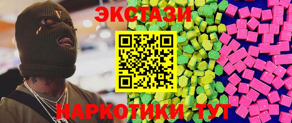 Экстази TESLA Серпухов