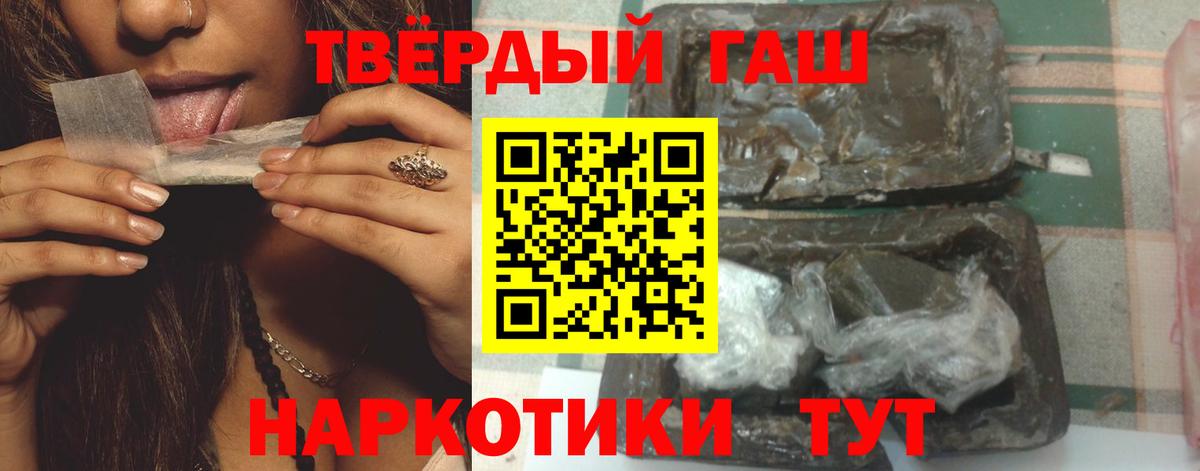 ГАШ Изолятор  Вход с VPN  Гашиш VHQ  Серпухов 