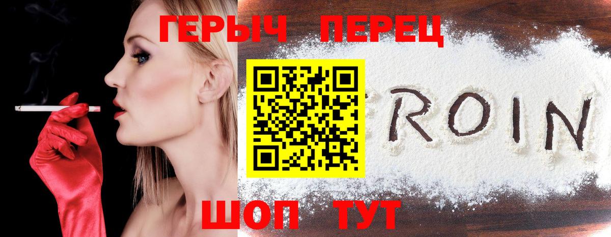 Героин Heroin  ГЕРОИН  Серпухов  Вход с VPN 