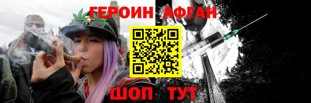 Героин белый Серпухов