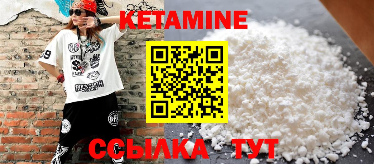 Серпухов  Кетамин VHQ  Вход с VPN 