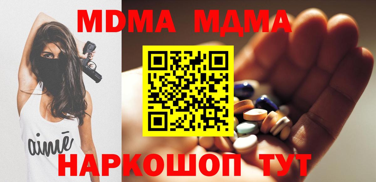 MDMA VHQ  МДМА VHQ  Серпухов  Вход с VPN 