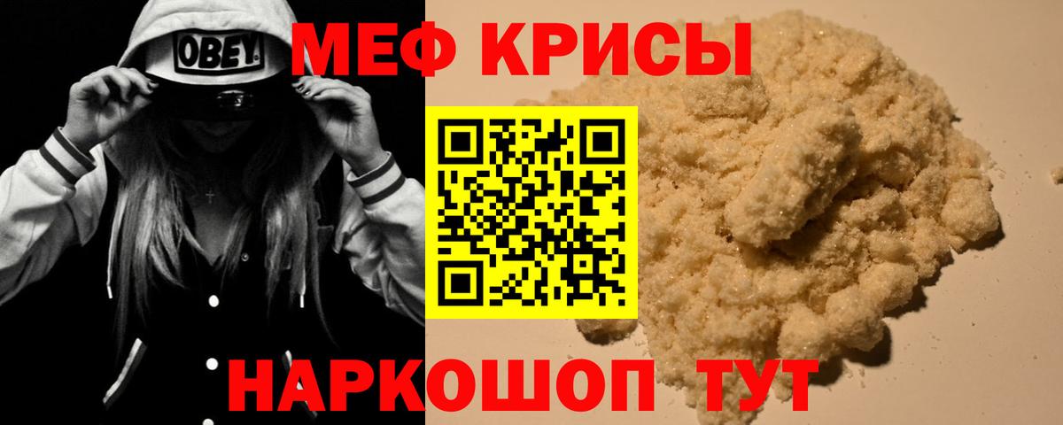 Меф мяу мяу Серпухов
