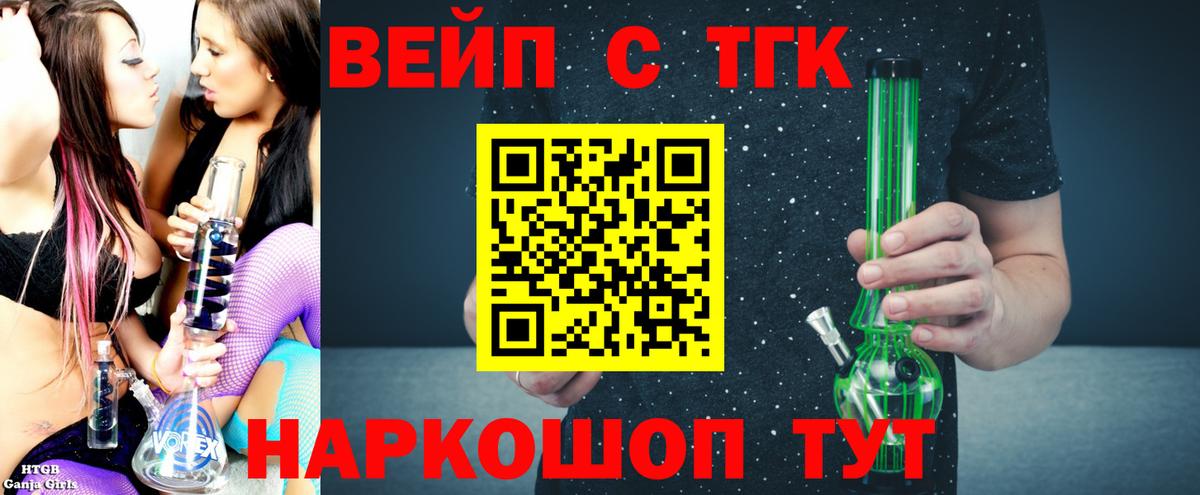 Дистиллят ТГК вейп Серпухов