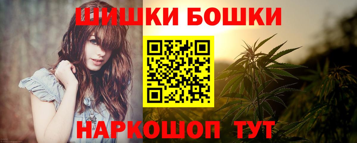 Серпухов  Бошки Шишки тримм  Вход с VPN  МАРИХУАНА OG Kush  Шишки марихуана гибрид 